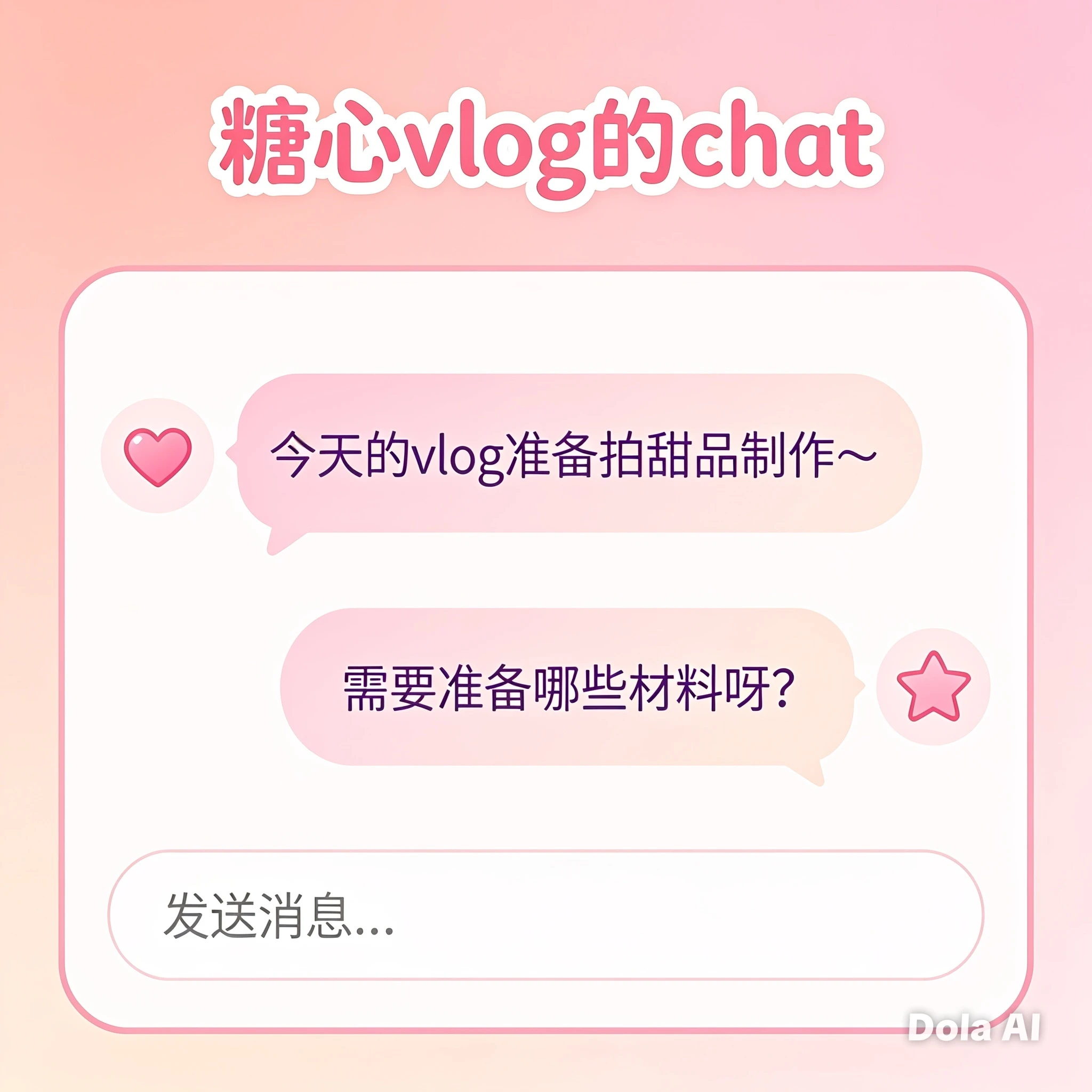 糖心Vlog移动阅读功能展示